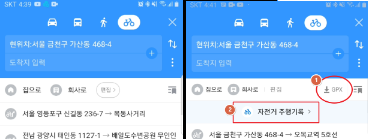 카카오맵 자전거 네비